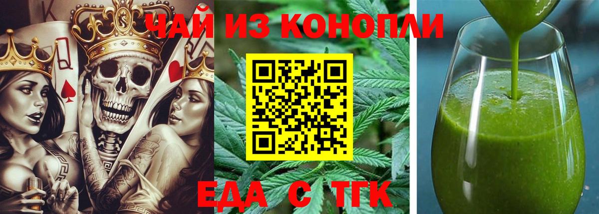 Cannafood марихуана  Вход с VPN  Альметьевск 