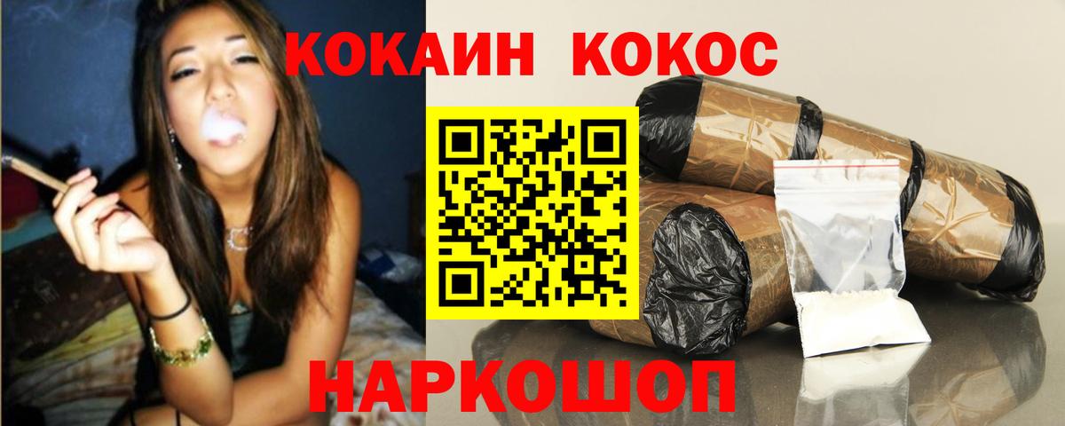 КОКАИН Fish Scale Альметьевск
