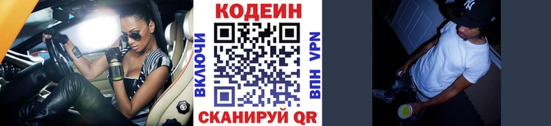 Codein напиток Lean (лин)  даркнет сайт  блэк спрут   Альметьевск 