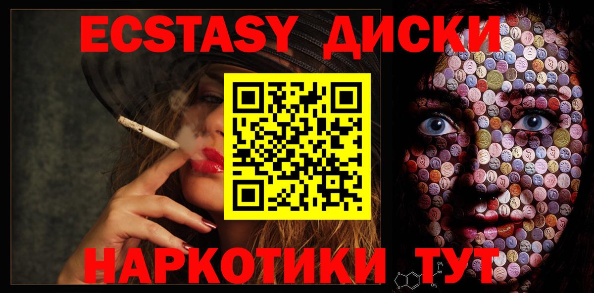 Альметьевск  ЭКСТАЗИ MDMA  Вход с VPN 