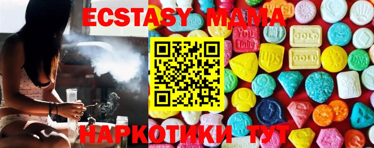 Экстази MDMA Альметьевск