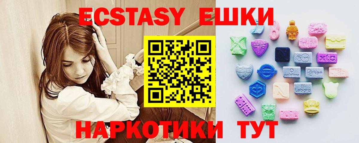 маркетплейс Telegram  Альметьевск  Ecstasy XTC  Ecstasy 280мг  Ecstasy 