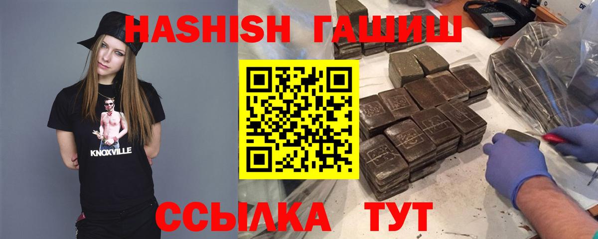 ГАШ  Вход с VPN  ГАШИШ гарик  Альметьевск  Гашиш Изолятор 