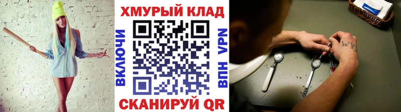 ГЕРОИН Heroin  купить  сайты  Альметьевск 
