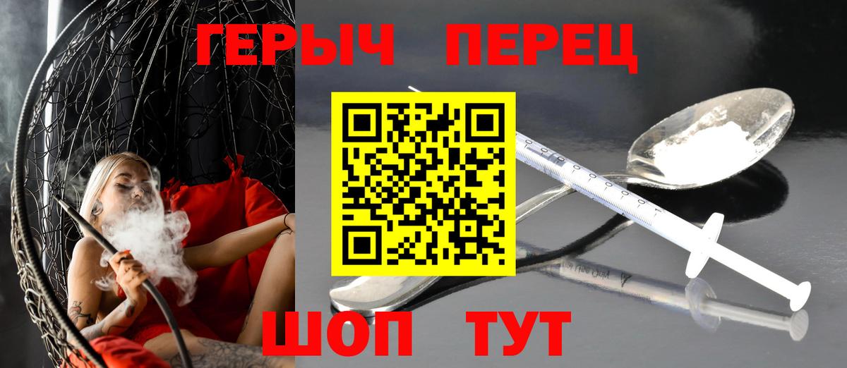 Героин хмурый Альметьевск