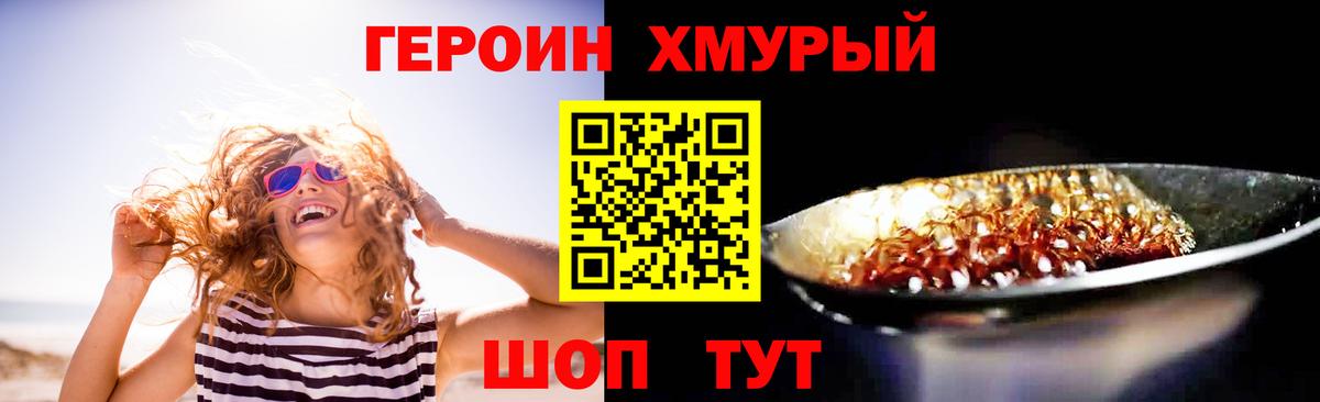 ГЕРОИН гречка  Героин  Альметьевск 