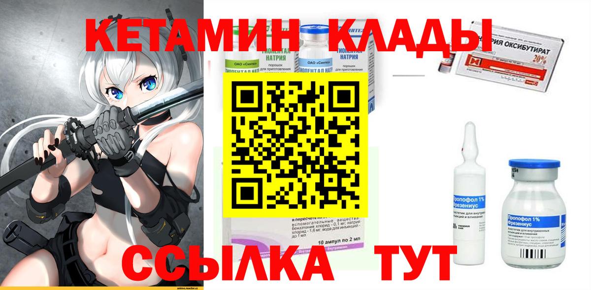 КЕТАМИН VHQ  КЕТАМИН VHQ  Альметьевск  Вход с VPN 