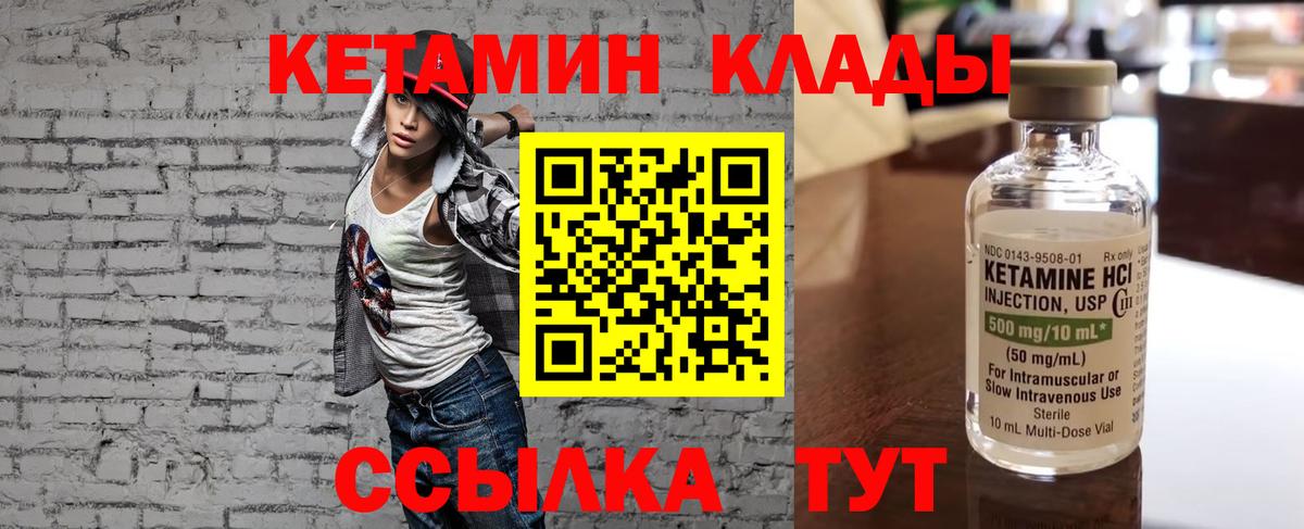 КЕТАМИН ketamine  Кетамин ketamine  Альметьевск 