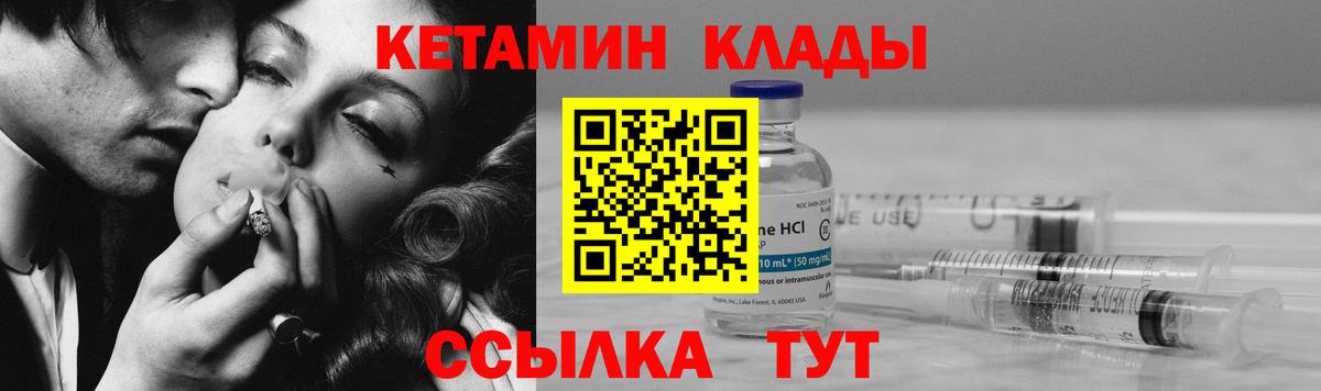 КЕТАМИН ketamine Альметьевск
