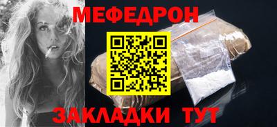 мяу мяу кристалл Азнакаево