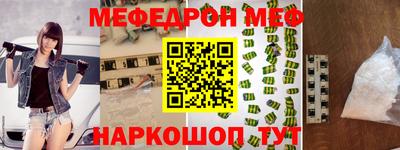 мяу мяу кристалл Азнакаево