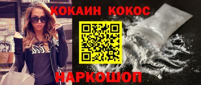 кокс Абинск
