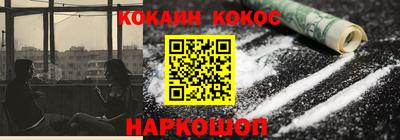 кокс Абакан