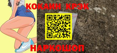 кокс Абинск