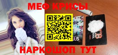 мяу мяу кристалл Азнакаево