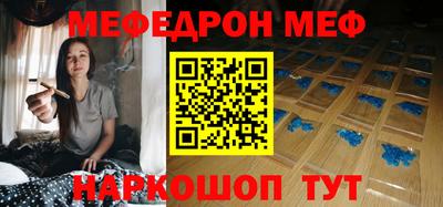 мяу мяу кристалл Азнакаево