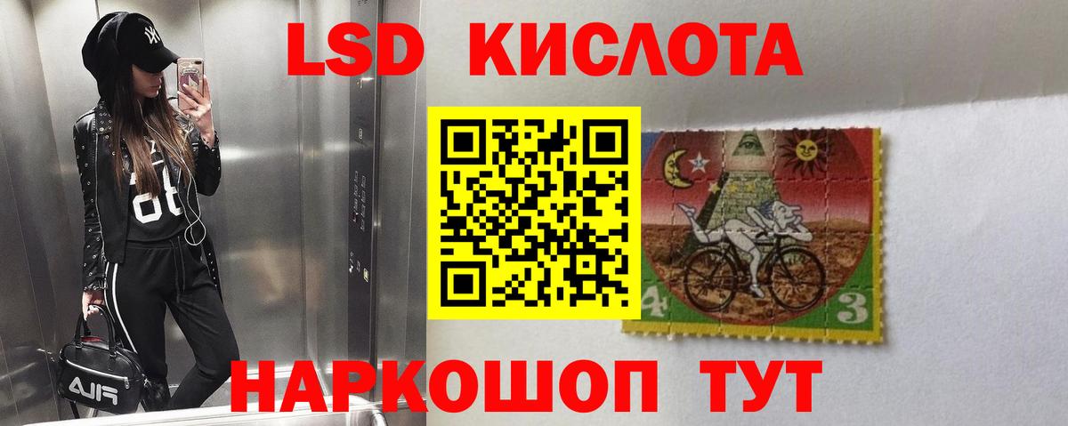 Лсд 25 экстази кислота Альметьевск