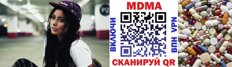MDMA кристаллы  магазин продажи наркотиков  Альметьевск 