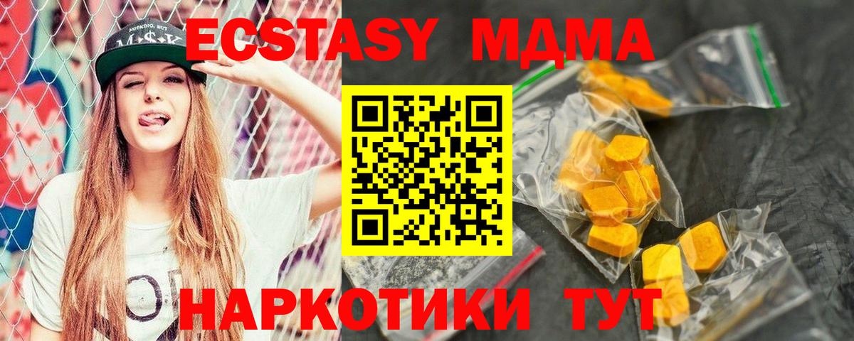 МДМА кристаллы Альметьевск