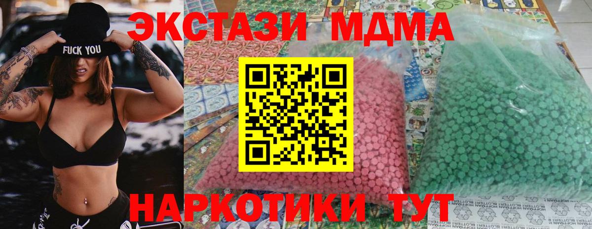 MDMA кристаллы  Альметьевск  MDMA  МДМА VHQ 