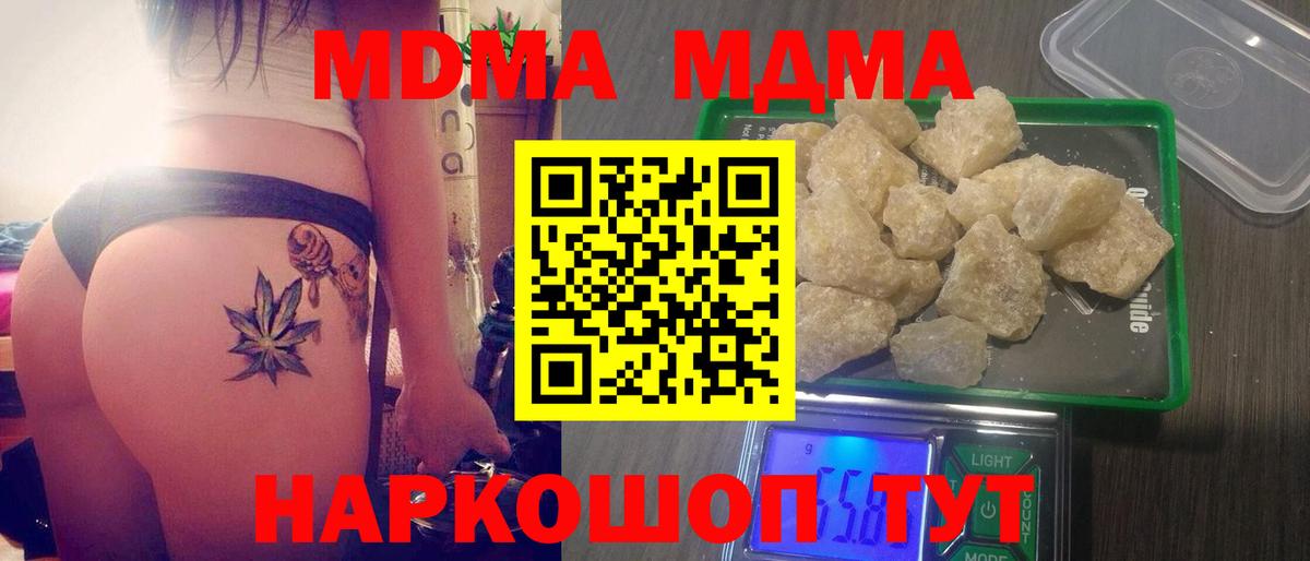 Альметьевск  MDMA кристаллы  Вход с VPN  MDMA  МДМА кристаллы 