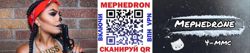 МЕФ 4 MMC дарк нет клад Альметьевск как найти