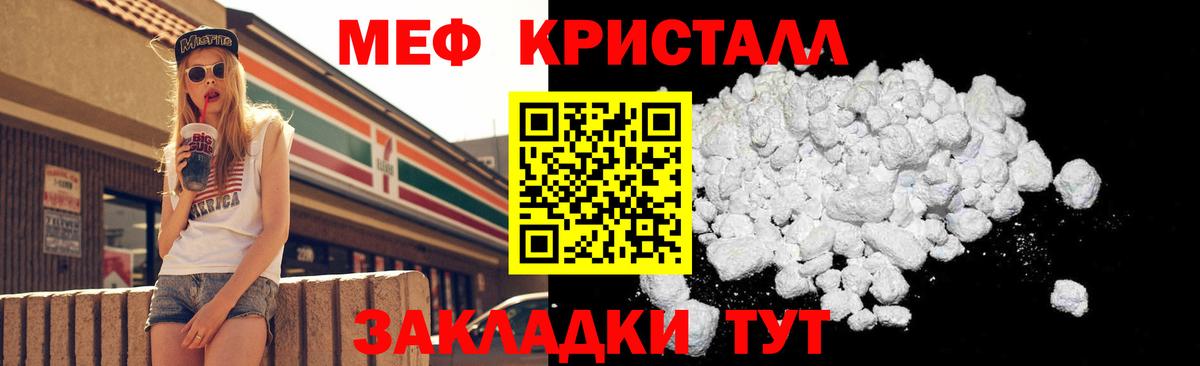 Меф  МЕФ мяу мяу  Альметьевск  Вход с VPN  МЕФ mephedrone 