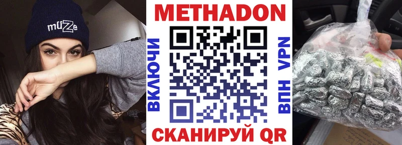 Метадон methadone  дарнет шоп  Альметьевск 