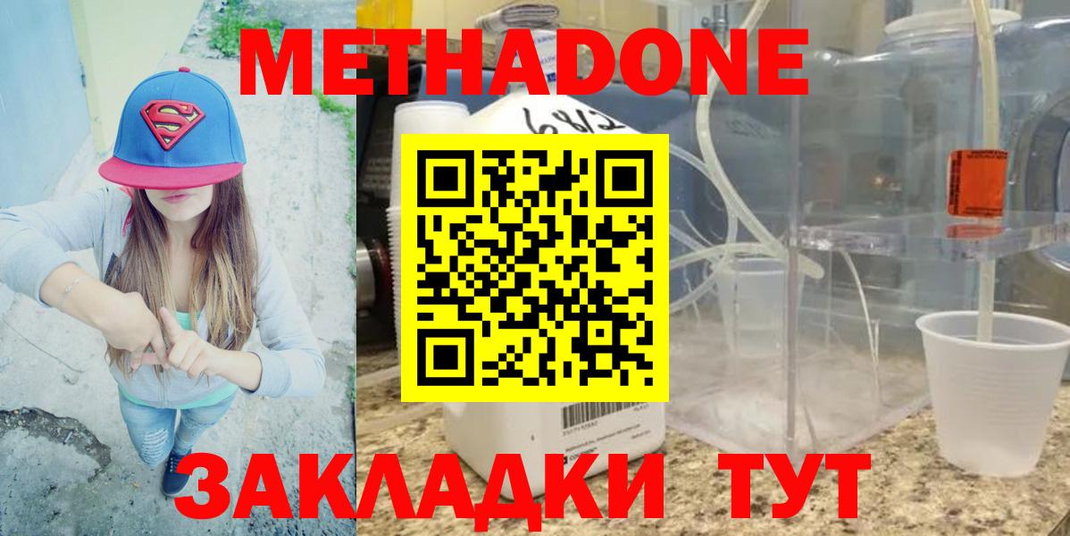 МЕТАДОН мёд Альметьевск