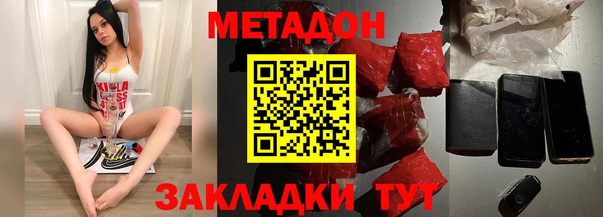 МЕТАДОН methadone  МЕТАДОН мёд  hydra вход  Альметьевск  Вход с VPN 