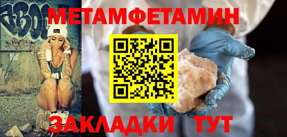 Первитин кристалл  Первитин кристалл  Альметьевск 