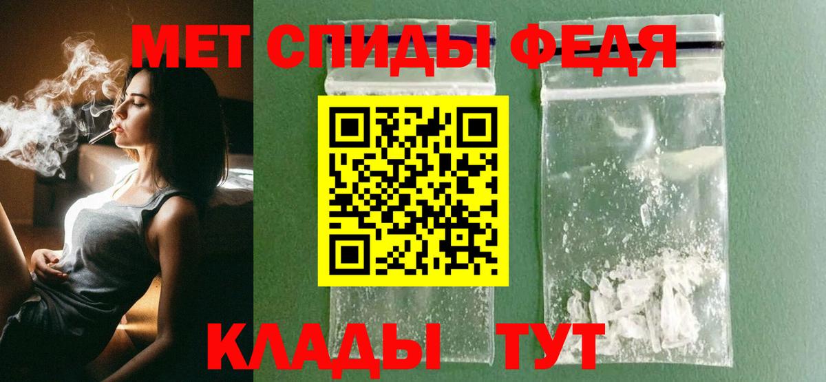 Метамфетамин кристалл Альметьевск
