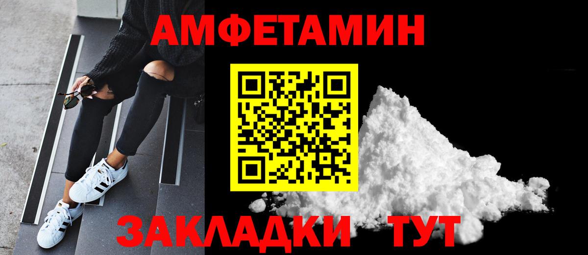 МЕТАМФЕТАМИН мет  Вход с VPN  Альметьевск 