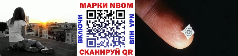 omg где можно купить Альметьевск Марки NBOMe 1500мкг