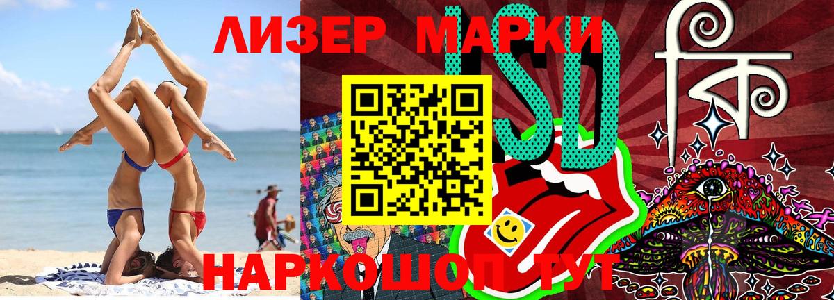 Марки NBOMe 1,8мг Альметьевск