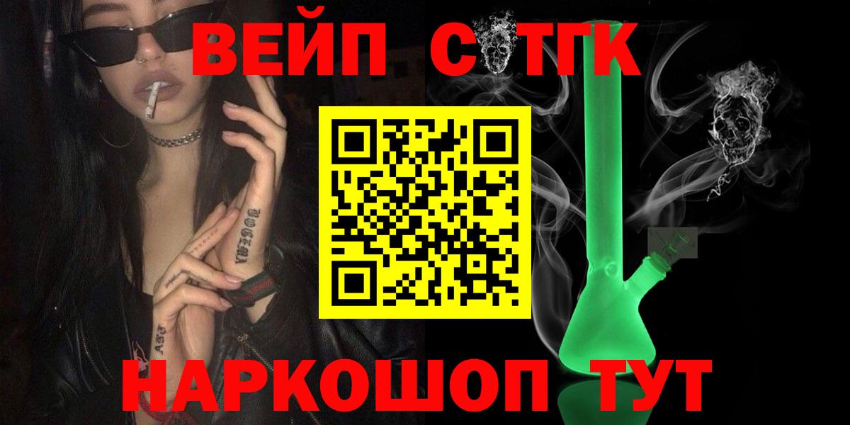 Дистиллят ТГК THC oil Альметьевск