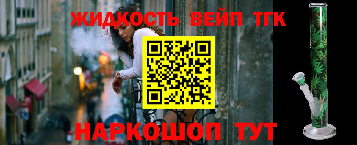 ТГК концентрат  цена   Альметьевск 