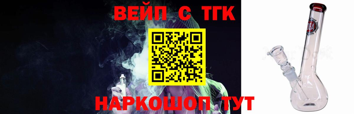 купить закладку  Вход с VPN  ТГК жижа  Альметьевск  ТГК Wax 