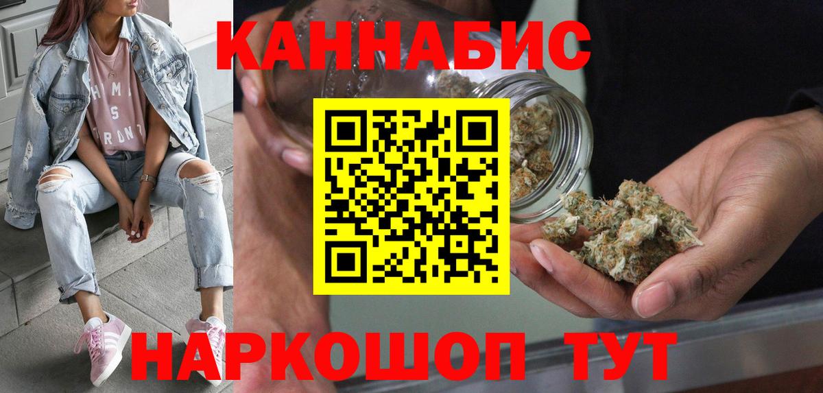Альметьевск  Канабис SATIVA & INDICA  Шишки марихуана Bruce Banner  Вход с VPN 